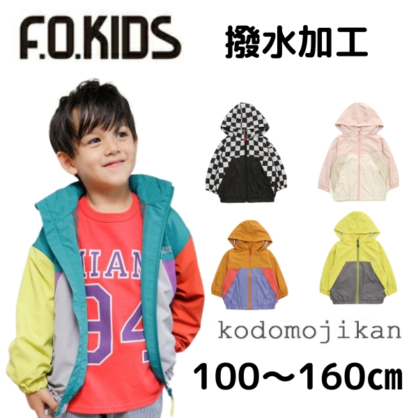 マウンテンパーカー キッズ ウインドブレーカー フード付き 長袖