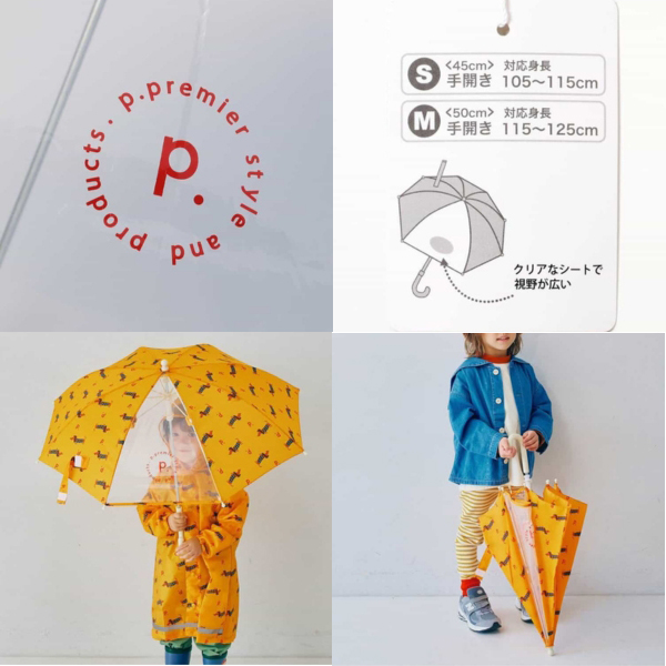 F.O.KIDS（エフオーキッズ） p.premier（ピードットプルミエ）傘