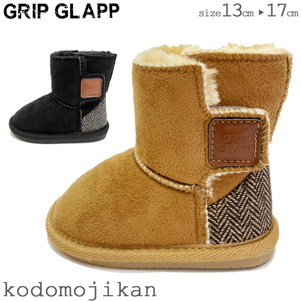 ムートンブーツ キッズ ブーツ GRIP GLAPP グリップグラップ 子供 靴