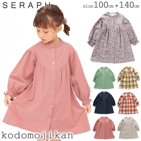 セーラーストライプワンピース | | Jacadi Paris＜ジャカディ