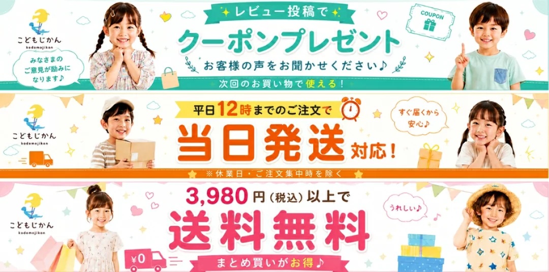 こどもじかん - Yahoo!ショッピング