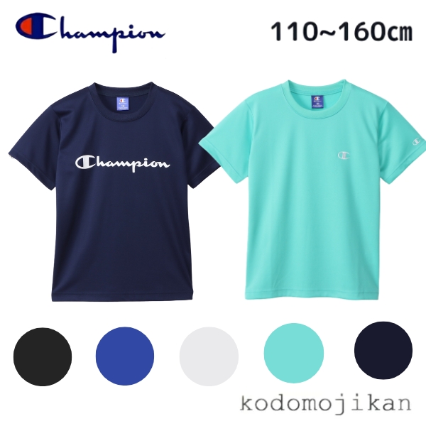 Champion チャンピオン メッシュ 吸水速乾Tシャツ キッズ