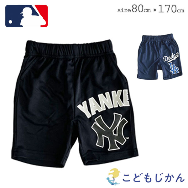 【新品】 MLB シアトル・マリナーズ　ハーフパンツ　バスパン　メジャーリーグ MLB ハーフパンツ キッズ ドジャース 服 ヤンキース メジャーリーグ