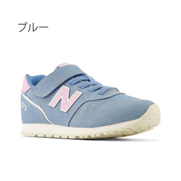 ニューバランス 373 キッズ スニーカー NEW BALANCE 男の子 女の子 靴 子供靴 外履き 上履き 内履き 幼稚園 保育園 入園準備 小学校  入学準備 〇 :r9019-yv373:こどもじかん 通販 