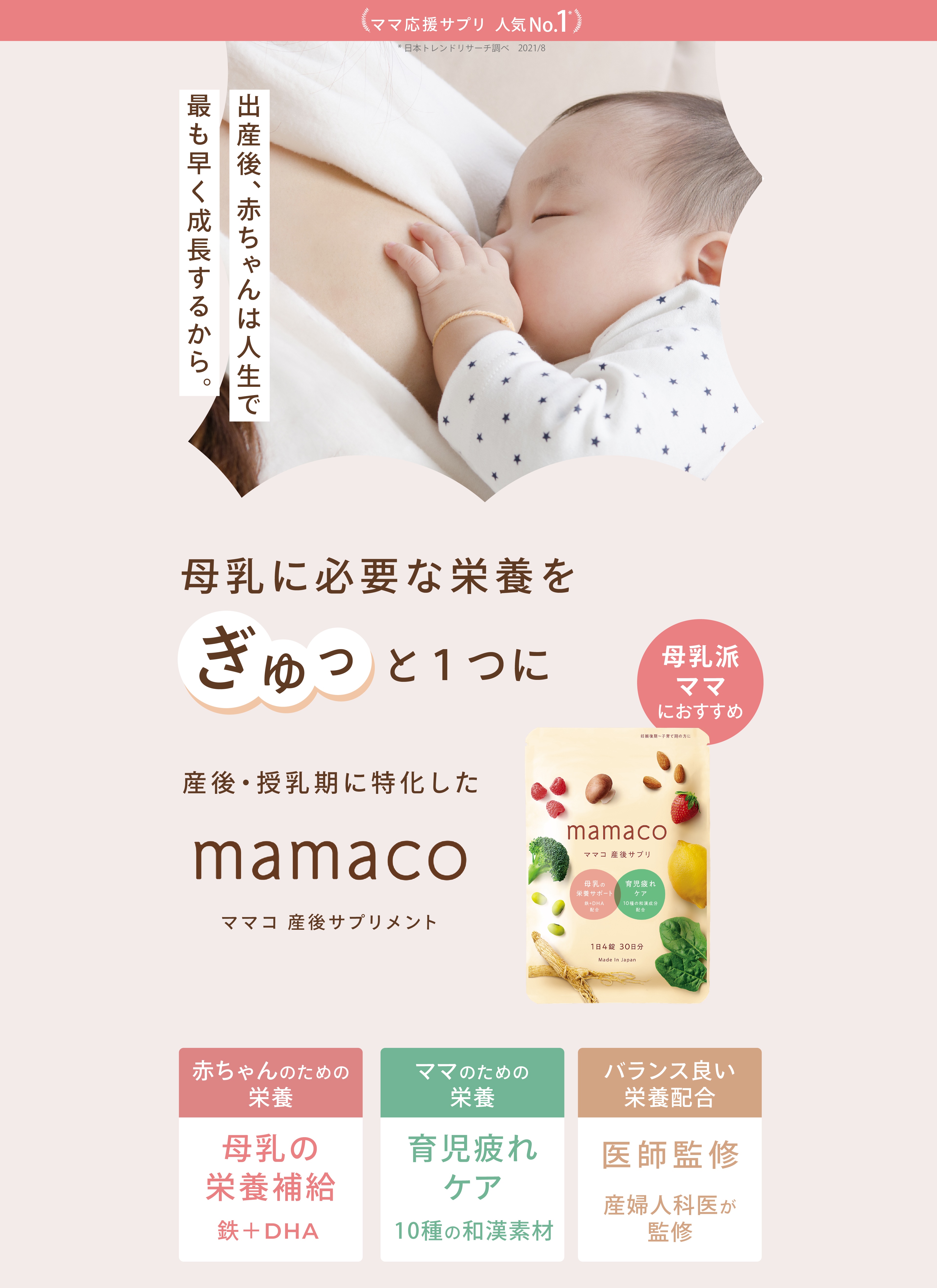 mamaco