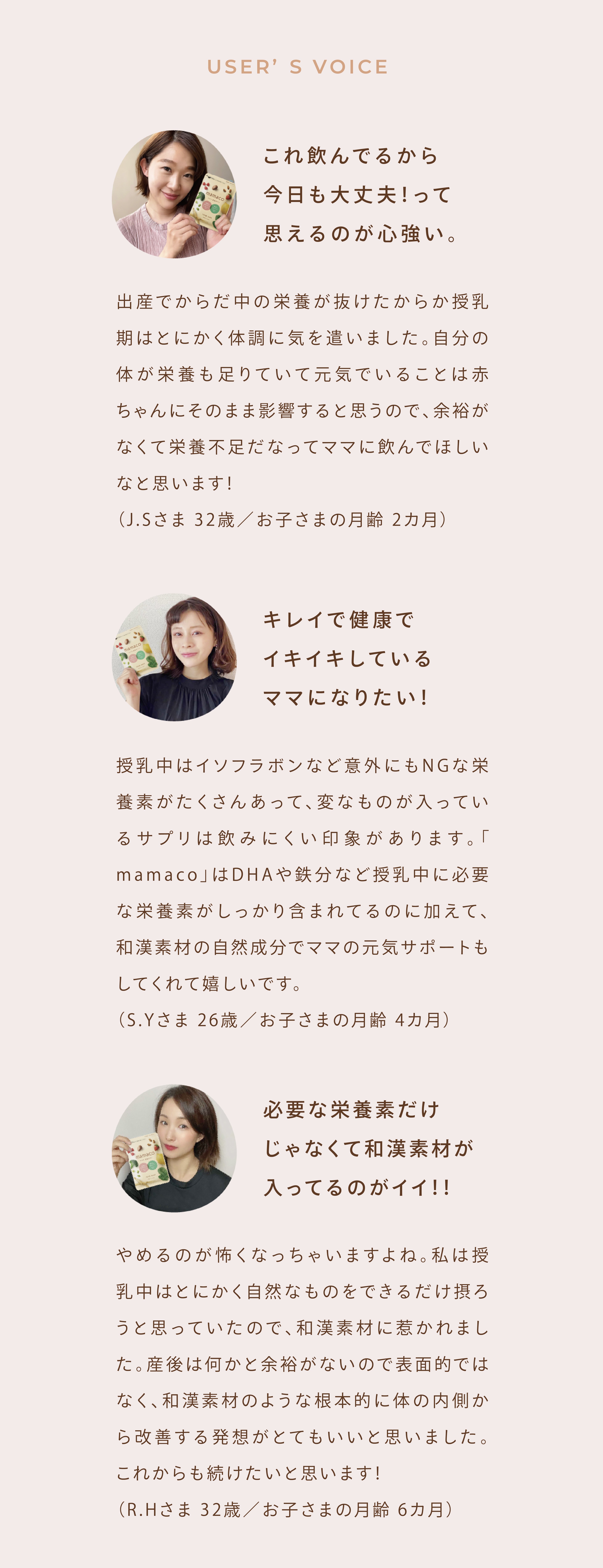 ユーザーの声