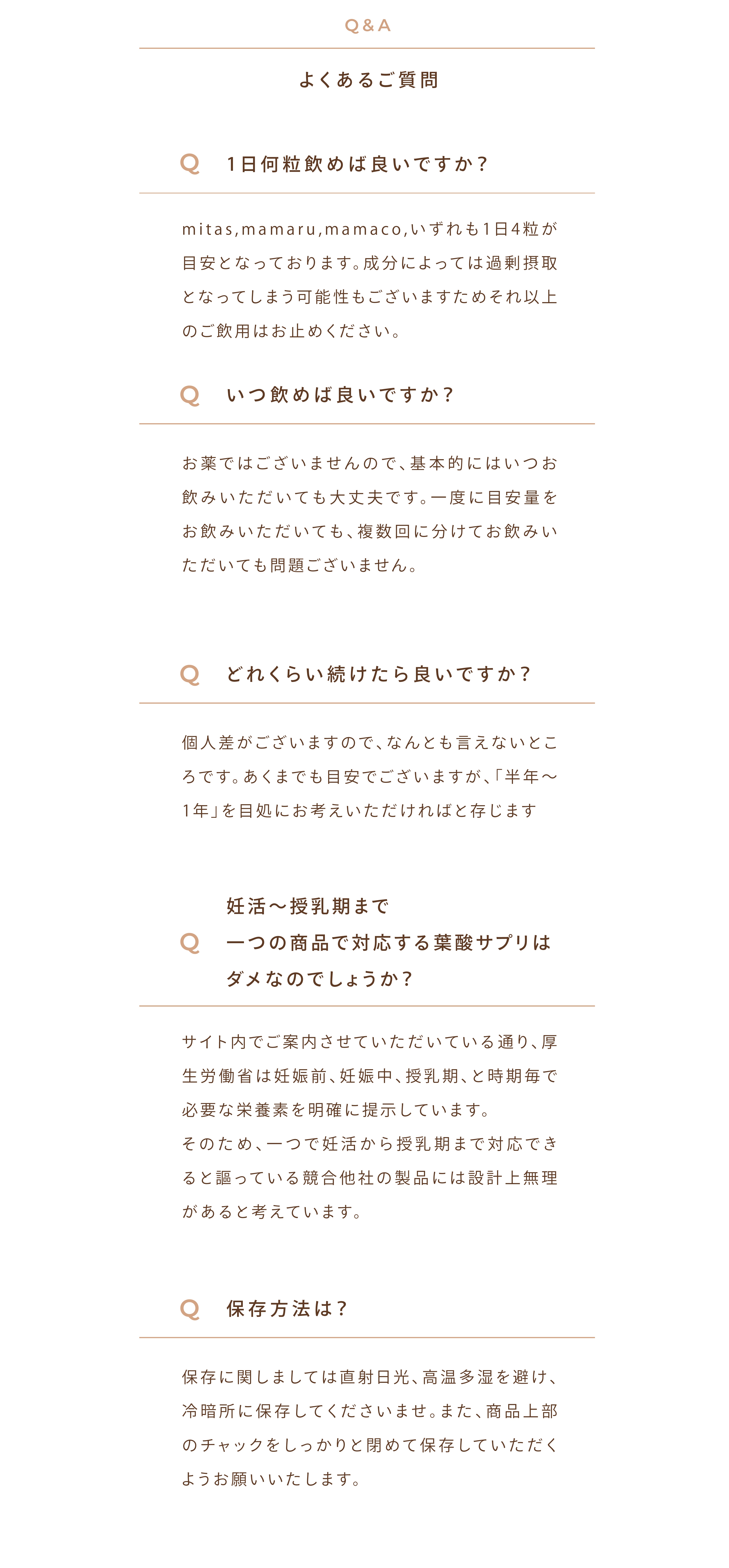 質問