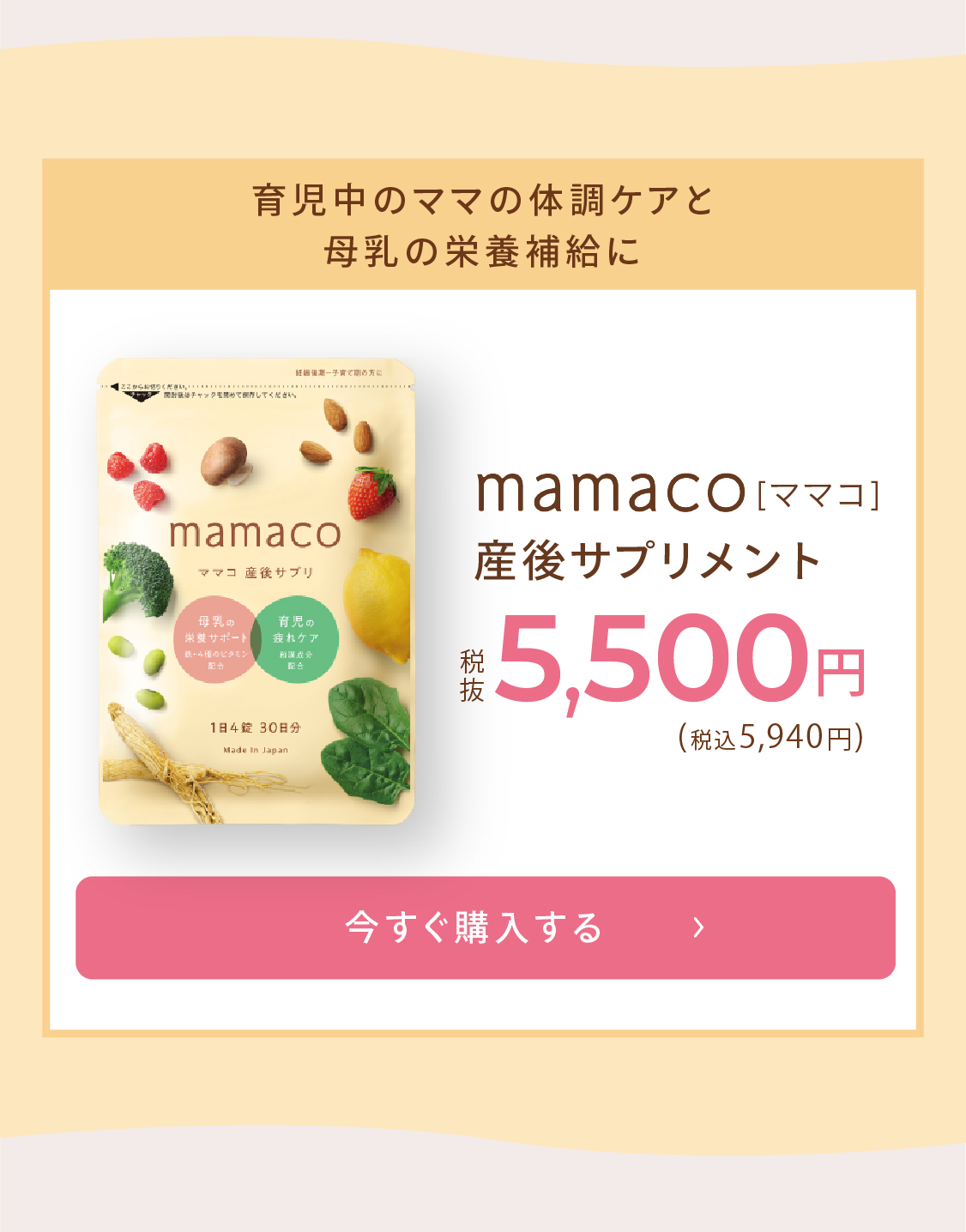 葉酸サプリ マタニティ 産後用サプリ 1袋 1か月分 鉄分 ビタミンB群 無