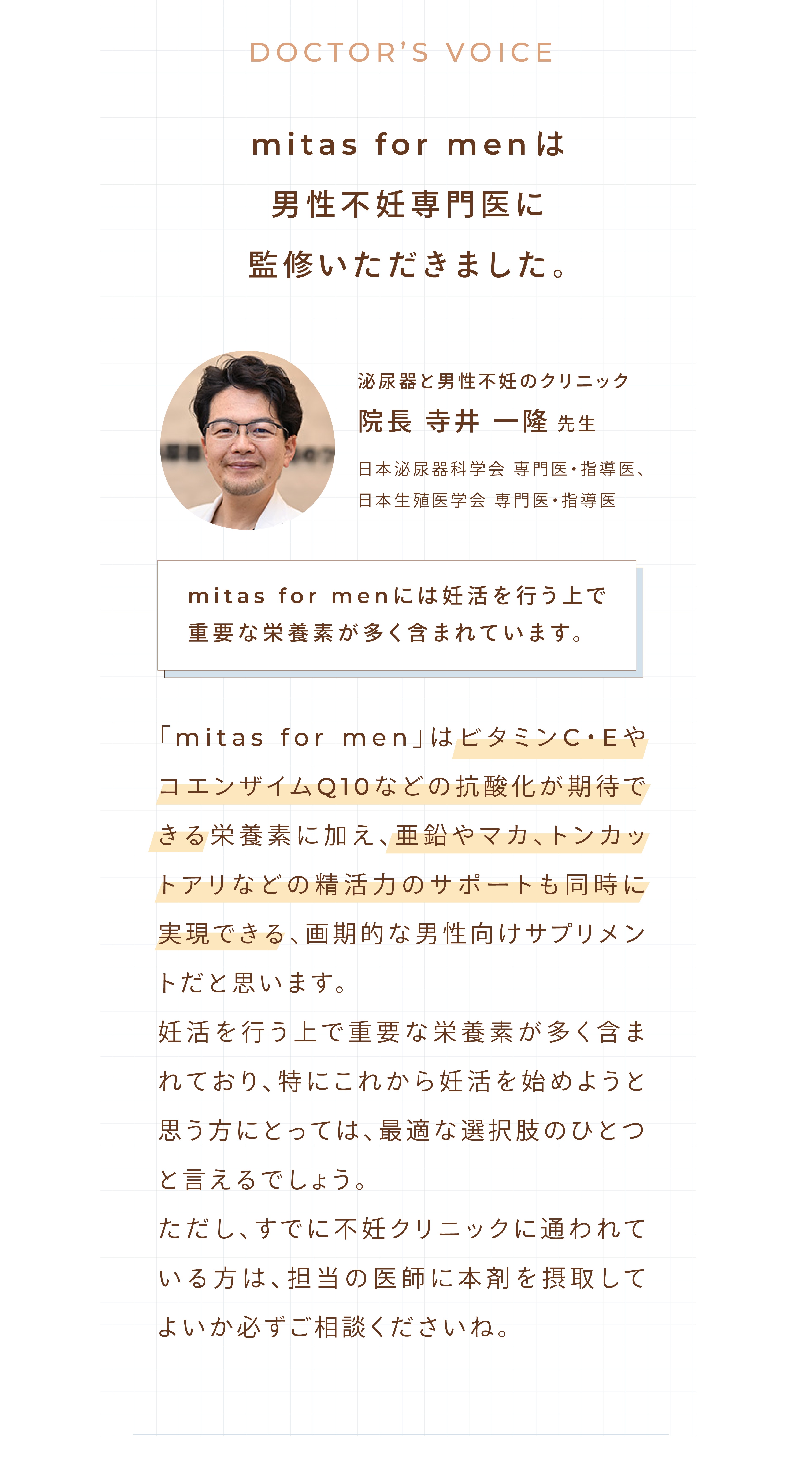 葉酸サプリ 妊活 mitas for men 男性用 1袋 1か月分 コエンザイムQ10