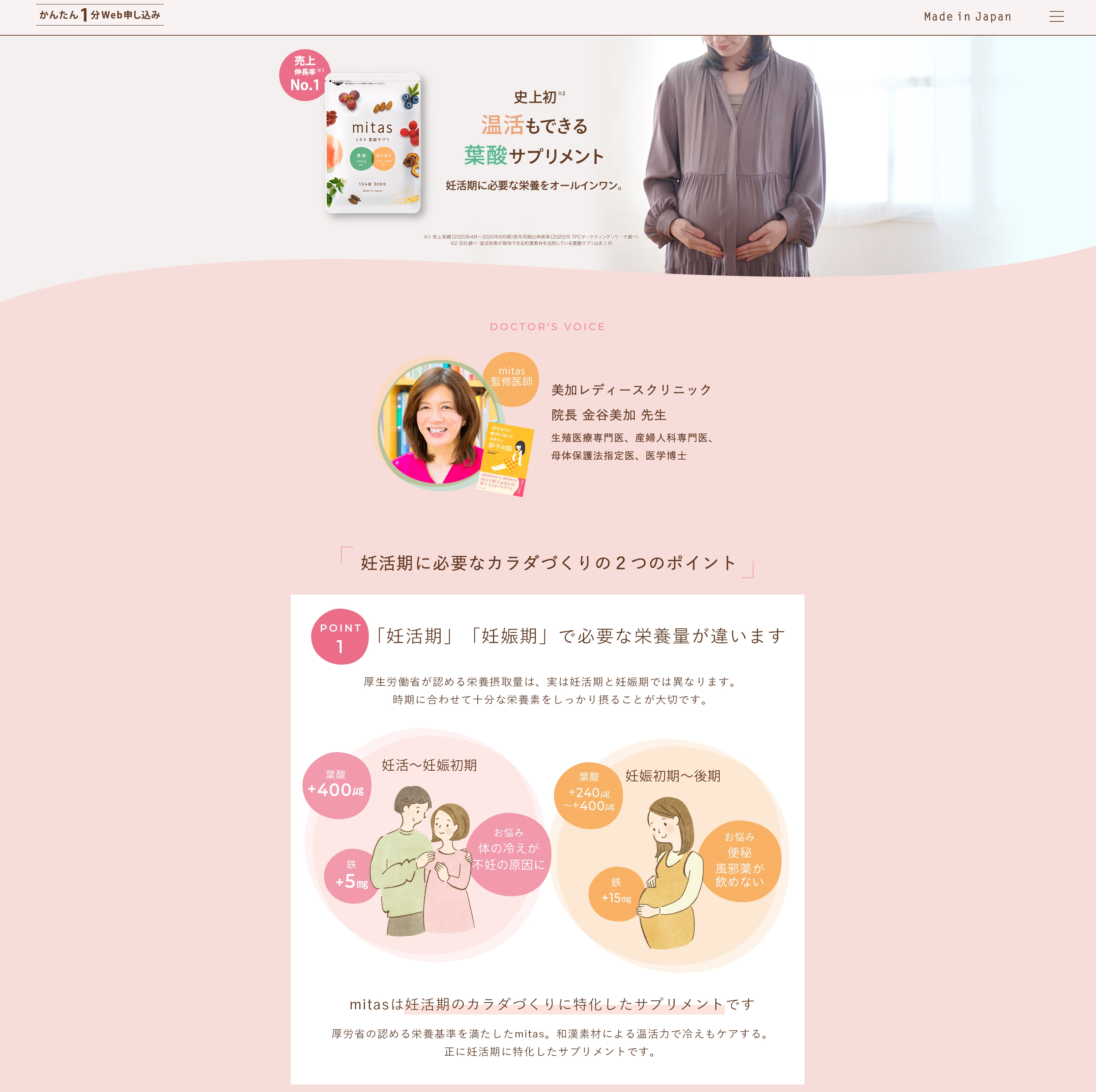 ミタス＋ミタスフォーメン(カップルセット) 2袋×3 単品 3か月分 女性 