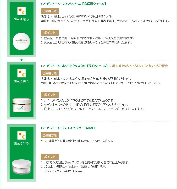 18g 芦屋発 テレビ通販で話題 メディア多数掲載の自然派化粧品