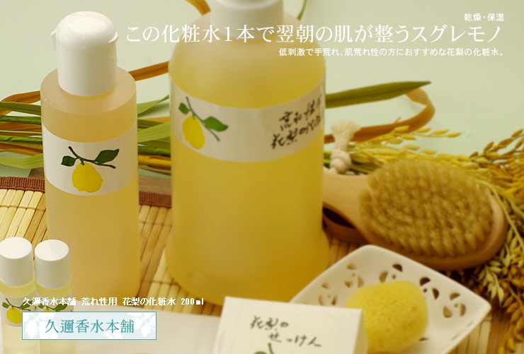 花梨の化粧水 荒れ性用 630ml - 日用品雑貨・文房具・手芸