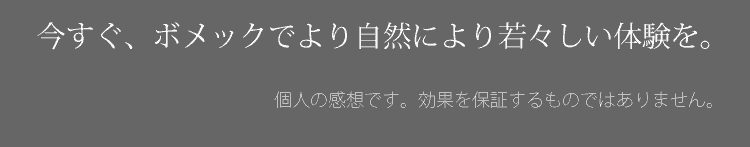 育毛剤 ボメック（Bomek）／男性 女性 男性用 女性用 発毛 促進 育毛 薄毛 スカルプ【全額返金保証】 :bomek-001:Nature-b  - 通販 - Yahoo!ショッピング