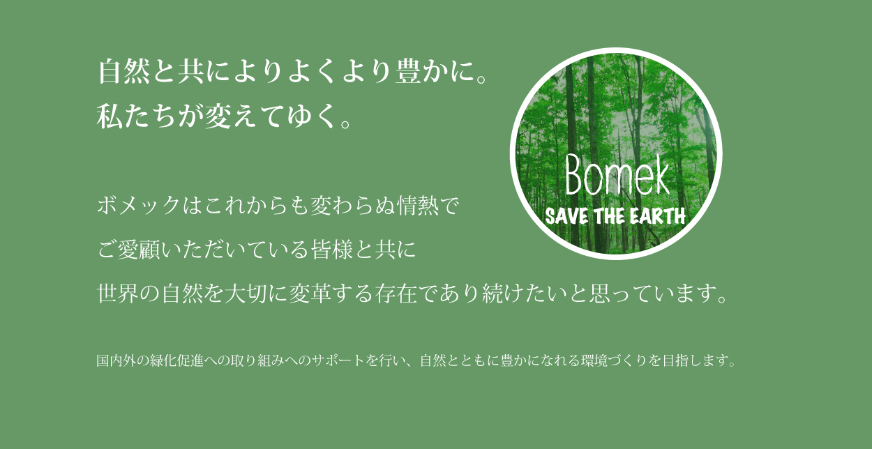 育毛剤 ボメック（Bomek）／男性 女性 男性用 女性用 発毛 促進 育毛 薄毛 スカルプ【全額返金保証】 :bomek-001:Nature-b  - 通販 - Yahoo!ショッピング