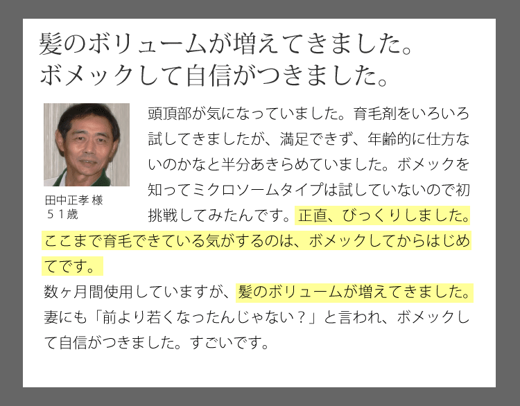 育毛剤 ボメック（Bomek）／男性 女性 男性用 女性用 発毛 促進 育毛 薄毛 スカルプ【全額返金保証】 :bomek-001:Nature-b  - 通販 - Yahoo!ショッピング