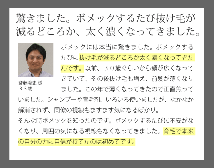 育毛剤 ボメック（Bomek）／男性 女性 男性用 女性用 発毛 促進 育毛 薄毛 スカルプ【全額返金保証】 :bomek-001:Nature-b  - 通販 - Yahoo!ショッピング