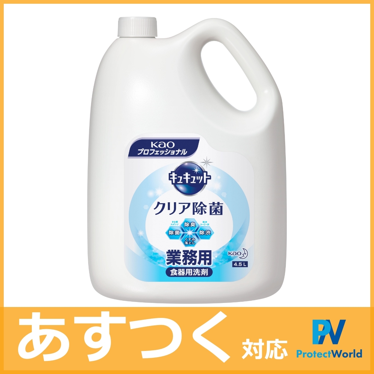 花王 業務用 フィエスタ 洗顔手洗いフォーム2L 容器・ボディスポンジ付き :0049:PROTECT WORLD - 通販 -  Yahoo!ショッピング