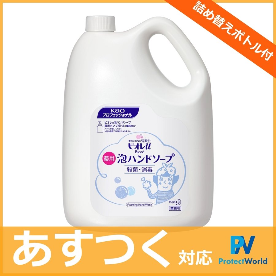 花王 業務用 フィエスタ 洗顔手洗いフォーム2L 容器・ボディスポンジ付き :0049:PROTECT WORLD - 通販 -  Yahoo!ショッピング