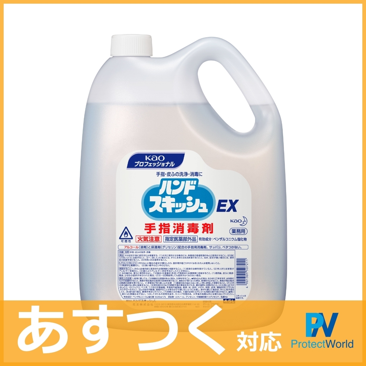 花王 業務用 フィエスタ 洗顔手洗いフォーム2L 容器・ボディスポンジ付き :0049:PROTECT WORLD - 通販 -  Yahoo!ショッピング