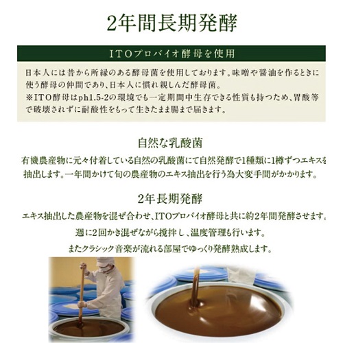 生き生き良品館 有機酵素 無添加 30粒 国産...の詳細画像2