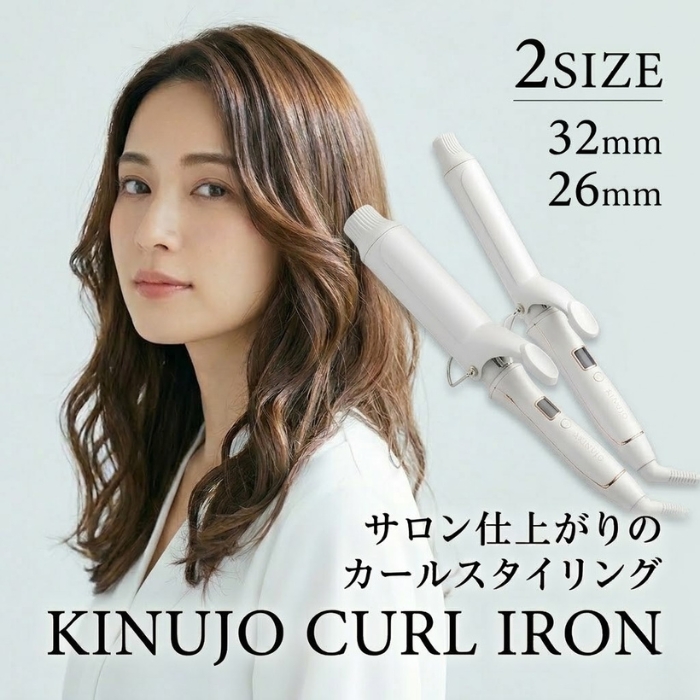 KINUJO 2WAY IRON 26mm 32mm 絹女 ホワイト ストレートアイロン シルク