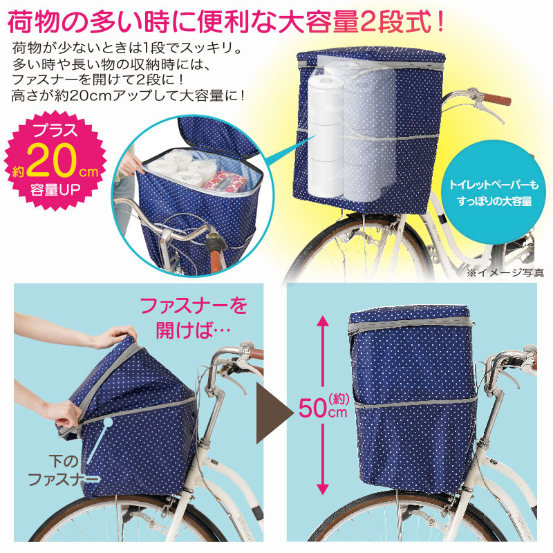 2段式 自転車 前カゴ カバー 自転車カバー ...の詳細画像2