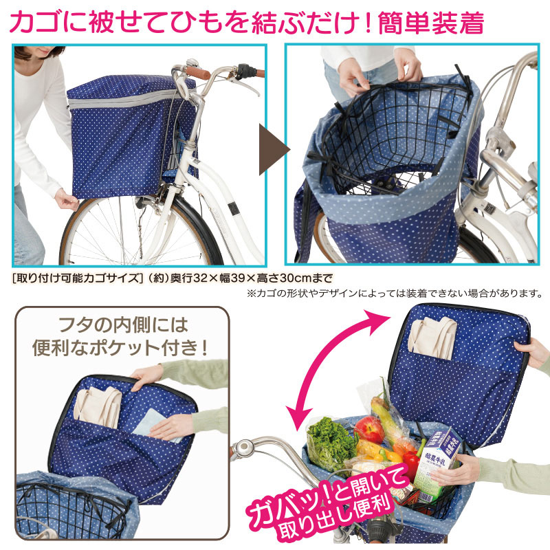 2段式 自転車 前カゴ カバー 自転車カバー ...の詳細画像3