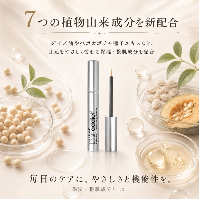 ラッシュアディクト アイラッシュ コンディショニング セラム