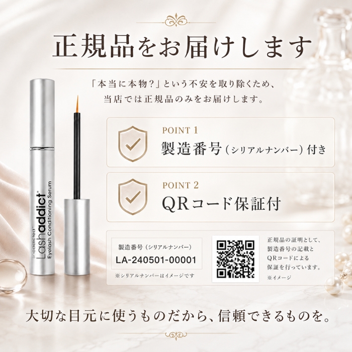 ラッシュアディクト アイラッシュ コンディショニング セラム