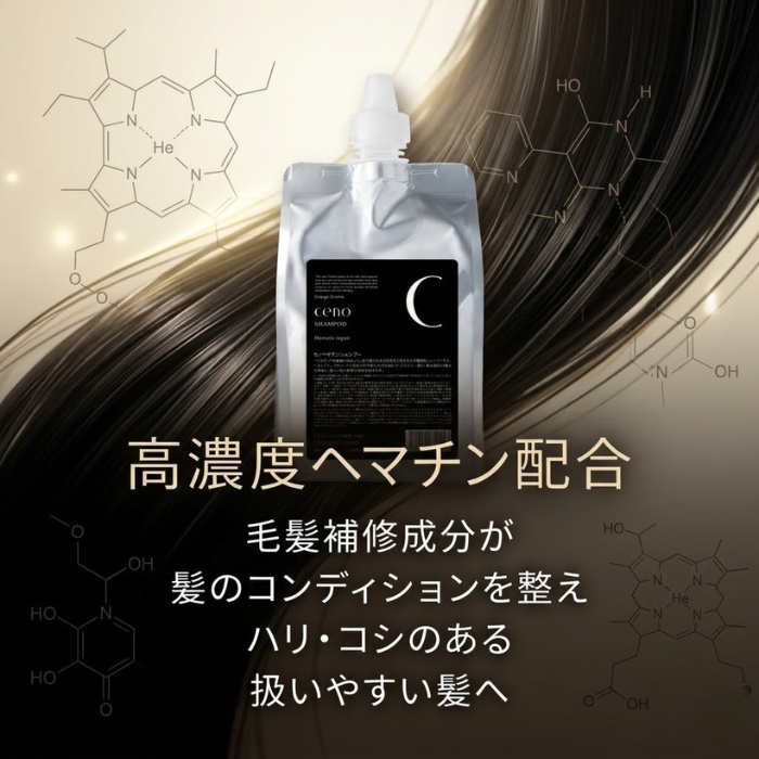 オレンジコスメ セノ ヘマチンシャンプー HR 1000ml ×2個セット 詰替え