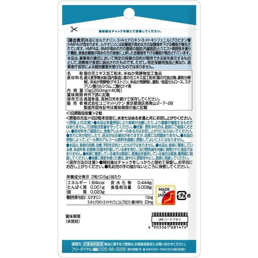 ・糖・脂肪ダウン 40粒入 機能性表記食品 日...の詳細画像1