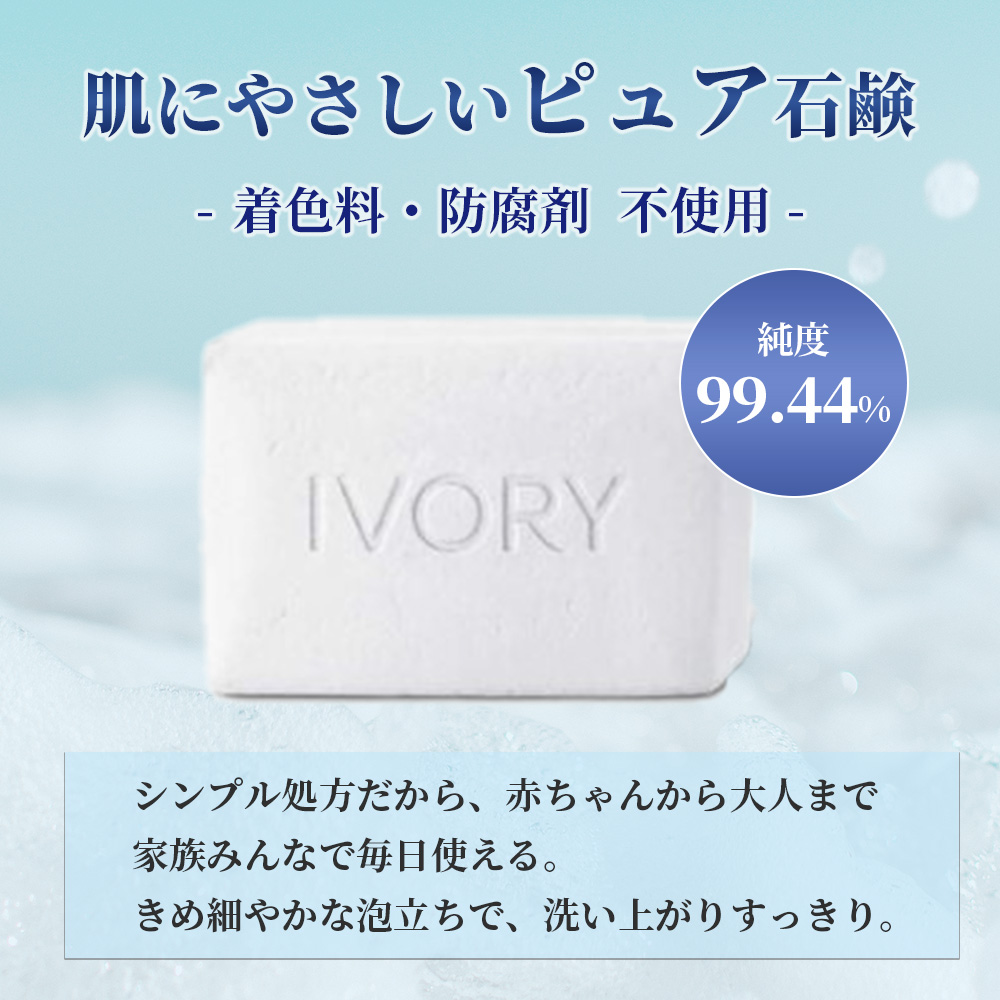 IVORY アイボリー 石けん アロエ (90...の詳細画像1