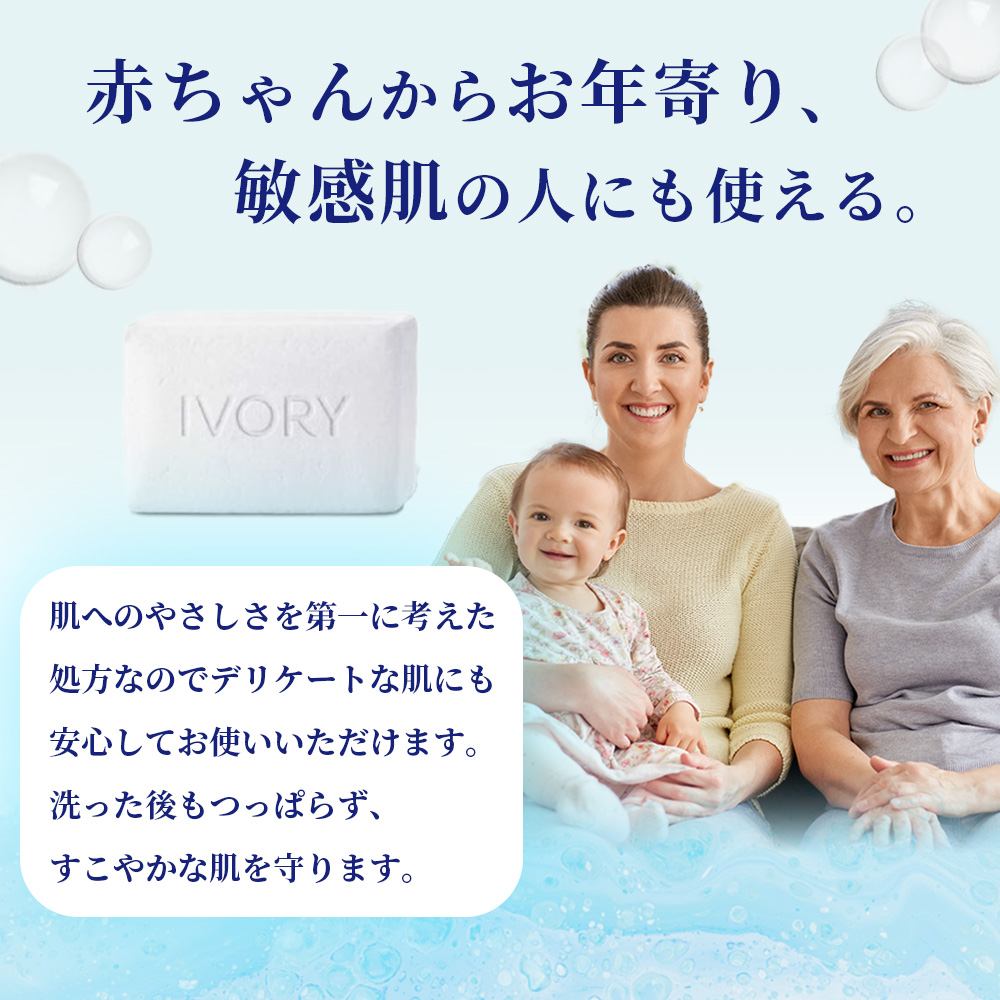 IVORY アイボリー 石けん アロエ (90...の詳細画像2