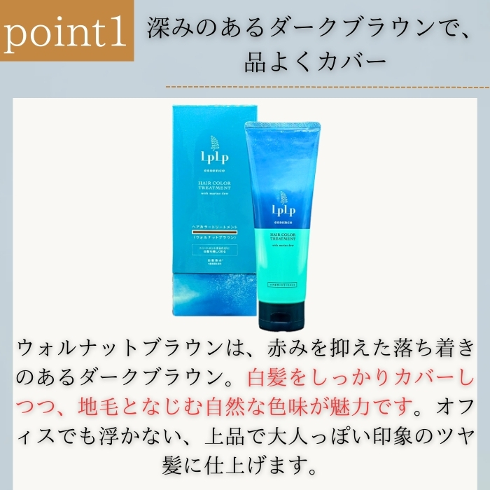 LPLP ルプルプ エッセンス カラートリート...の詳細画像1