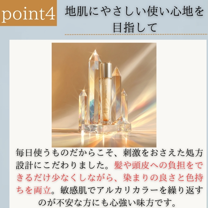 LPLP ルプルプ エッセンス カラートリート...の詳細画像4