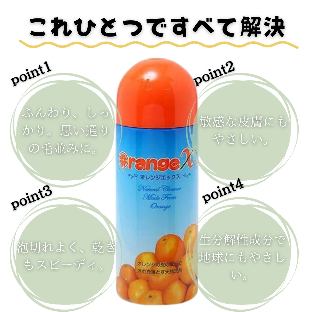 オレンジX 250ml ×2個セット │ 天然...の詳細画像2
