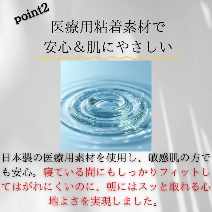 ピタッと貼るだけ すやすやナイト 36枚入 い...の詳細画像5