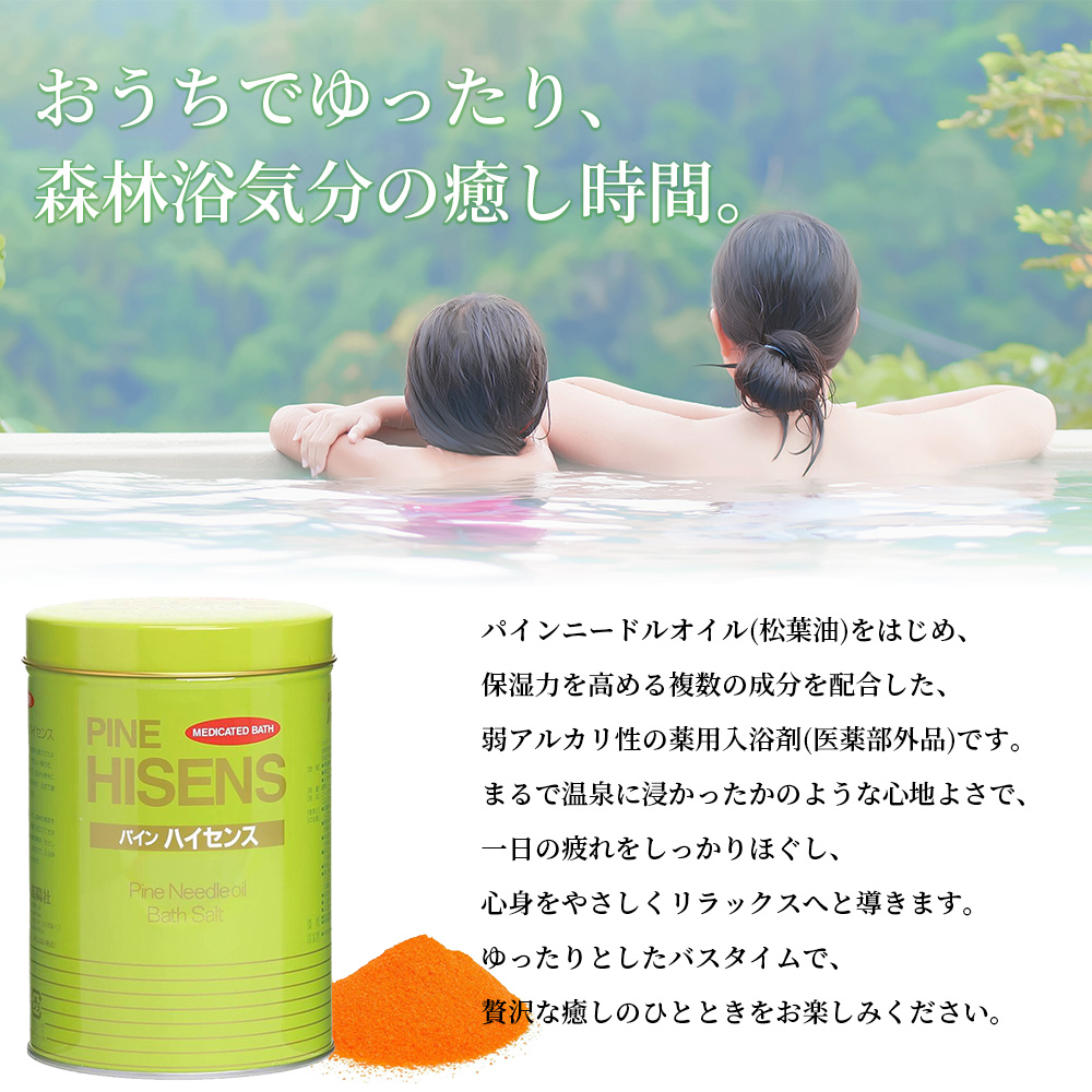 ハイセンス 入浴剤の商品一覧 通販 - Yahoo!ショッピング