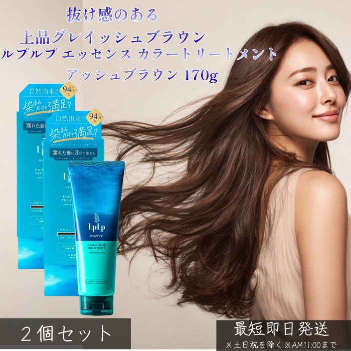 LPLP ルプルプ ヘアカラートリートメント モカブラウン 200g ×3個