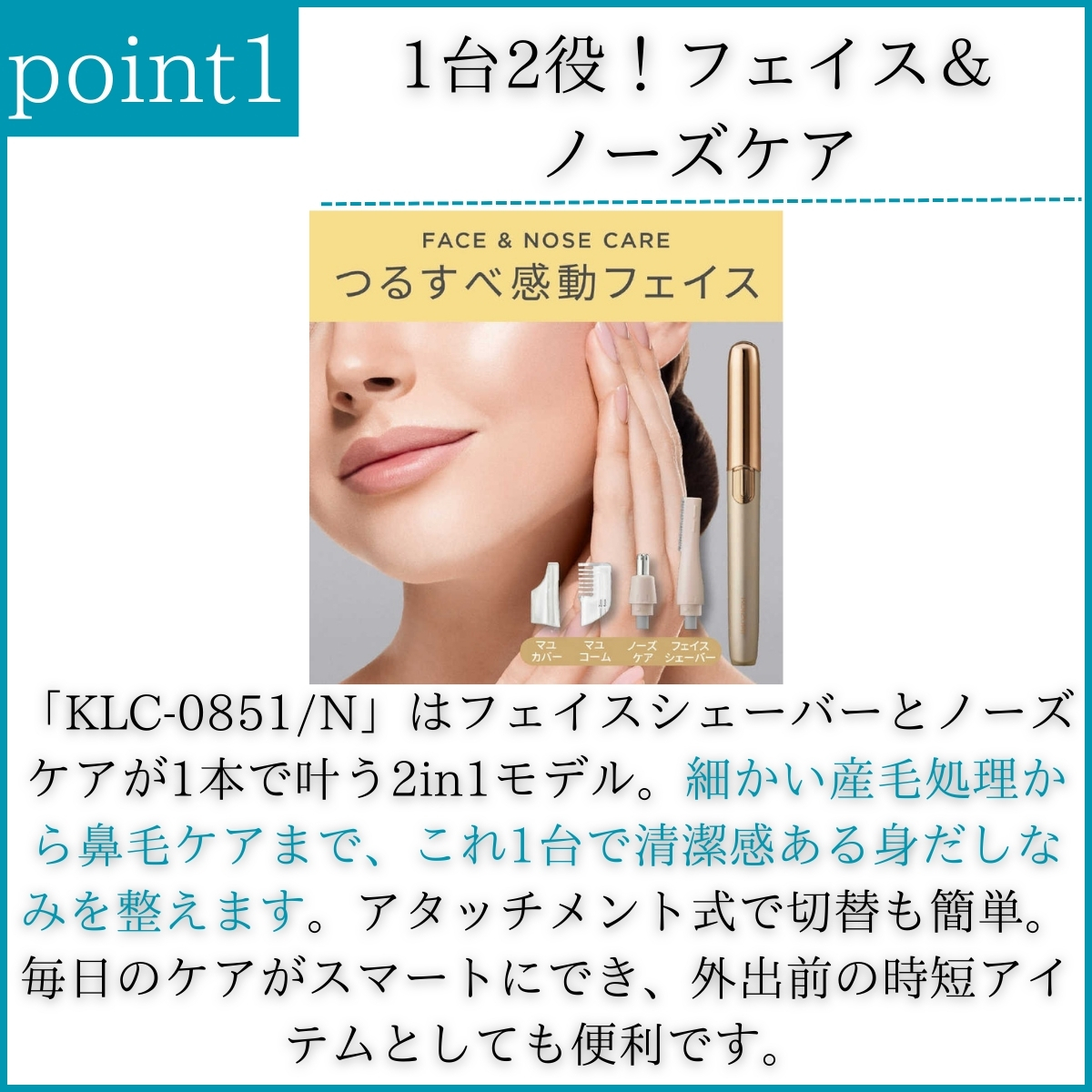 充電式フェイス&ノーズ KLC-0851/N ...の詳細画像1