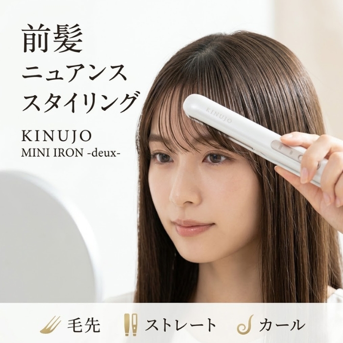 コードレスヘアアイロン（KINUJO）の商品一覧 通販 - Yahoo!ショッピング
