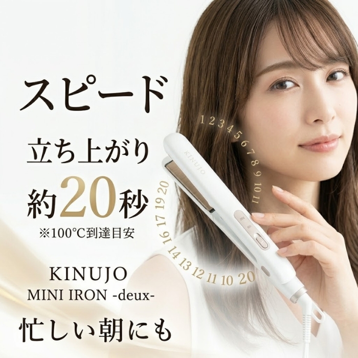 コードレスヘアアイロン（KINUJO）の商品一覧 通販 - Yahoo!ショッピング