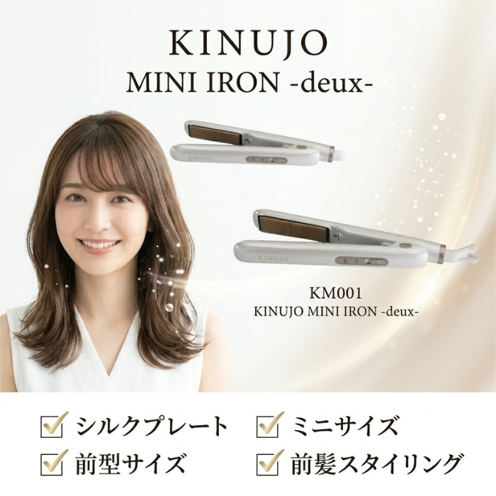 コードレスヘアアイロン（KINUJO）の商品一覧 通販 - Yahoo!ショッピング