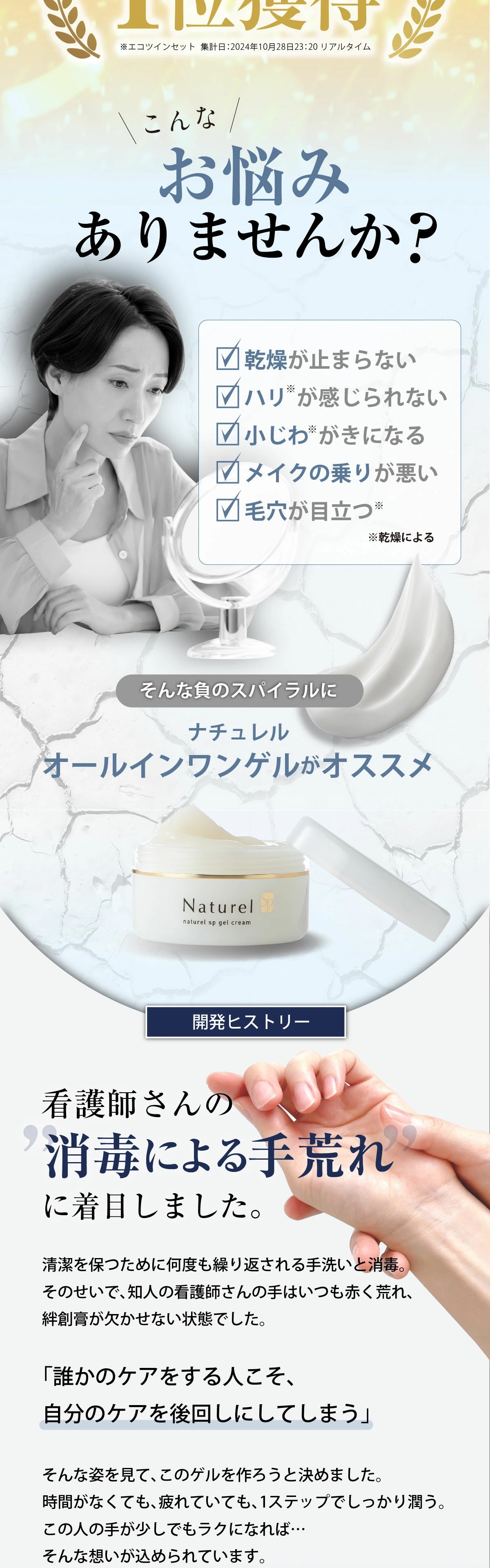 オールインワンジェル ナチュレルSP ゲルクリームPLUS 600g 詰替 敏感