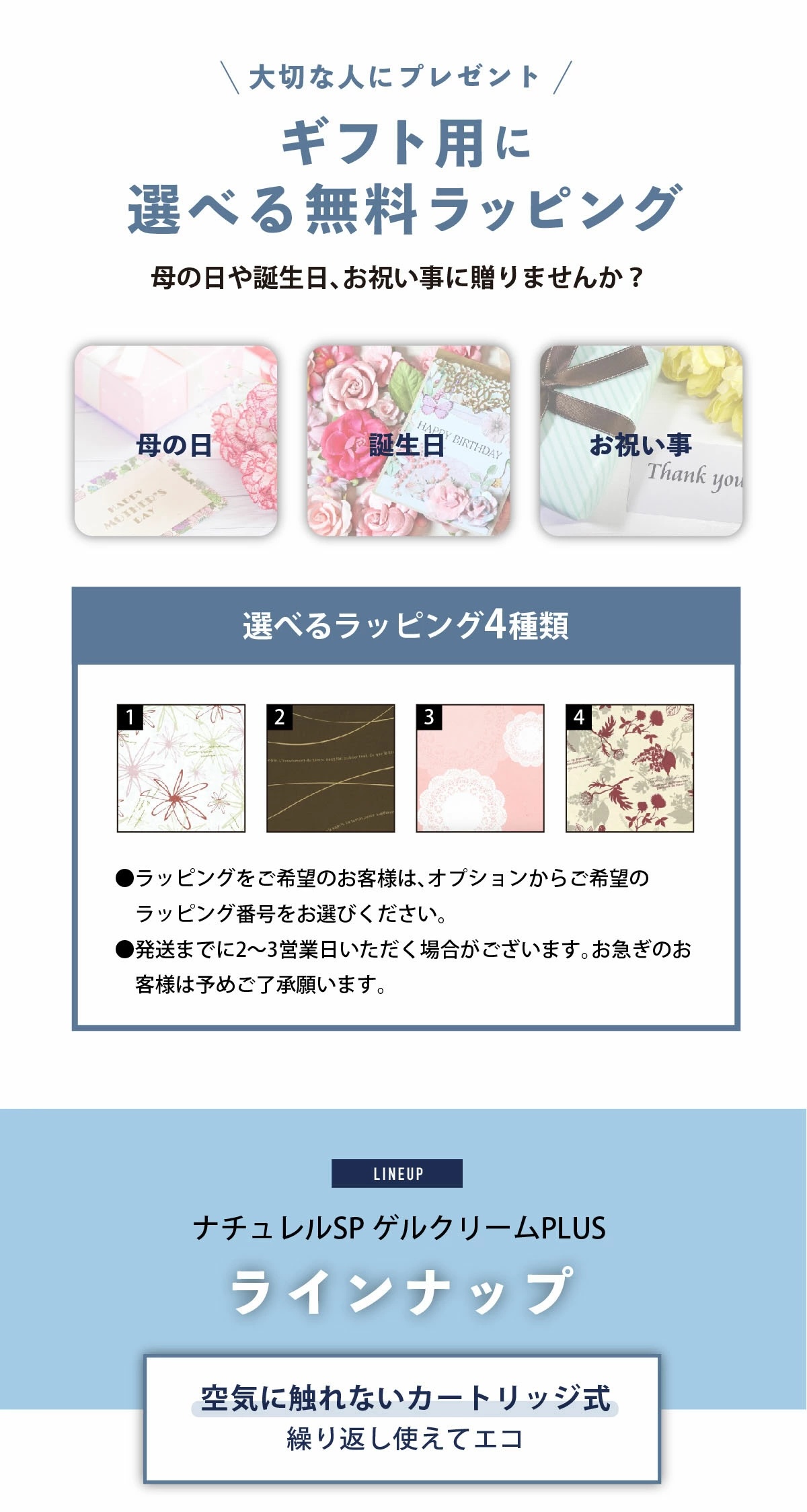 オールインワンジェル ナチュレルSP ゲルクリームPLUS 600g 詰替 敏感