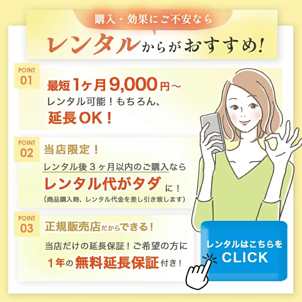 レンタル