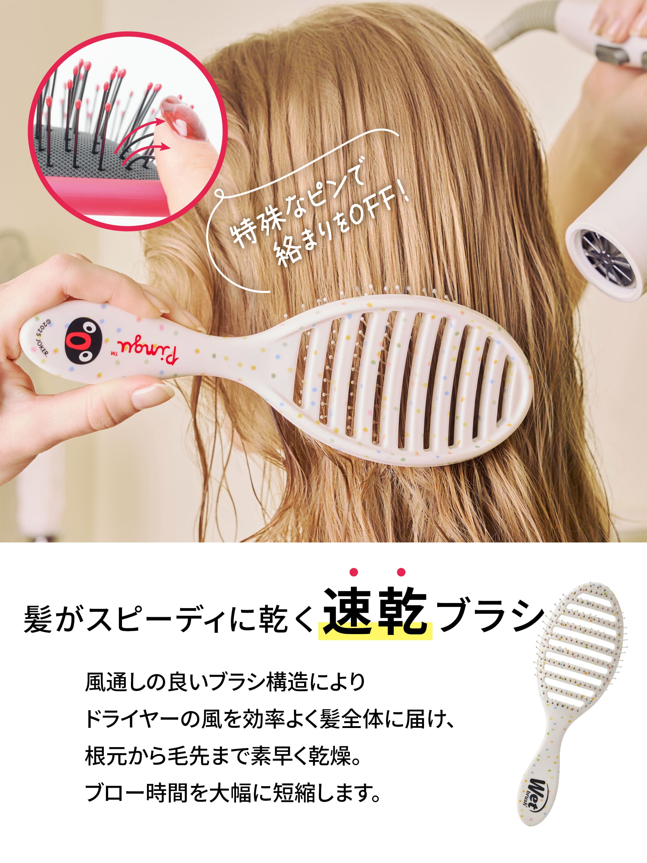 ウェットブラシ ピングー スピードドライ ヘアタオル付 | ヘアーブラシ