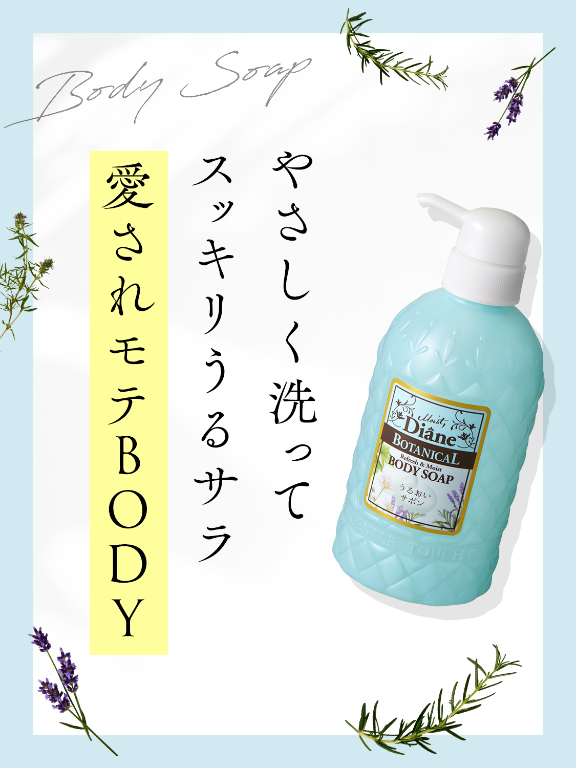 ダイアンボタニカル ボディソープ リフレッシュ＆モイスト 詰め替え シトラスサボンの香り