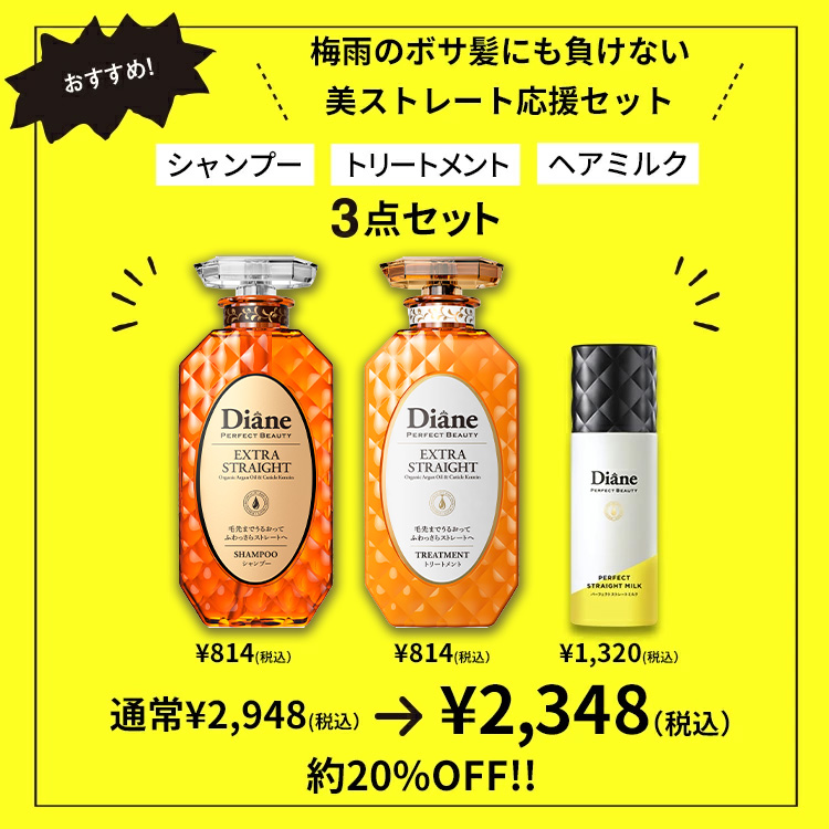 9月中削除 ネイチャーラボ モイスト ダイアン シャンプー トリートメント 9月中削除 ネイチャーラボ モイスト ダイアン シャンプー