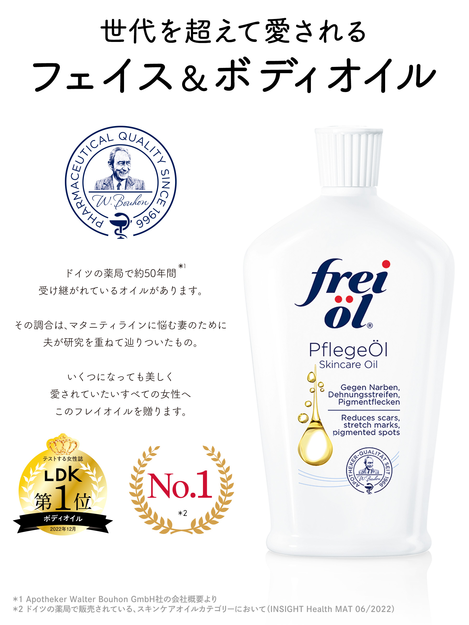 ボディオイル フレイオイル フェイス＆ボディケアオイル 125ml